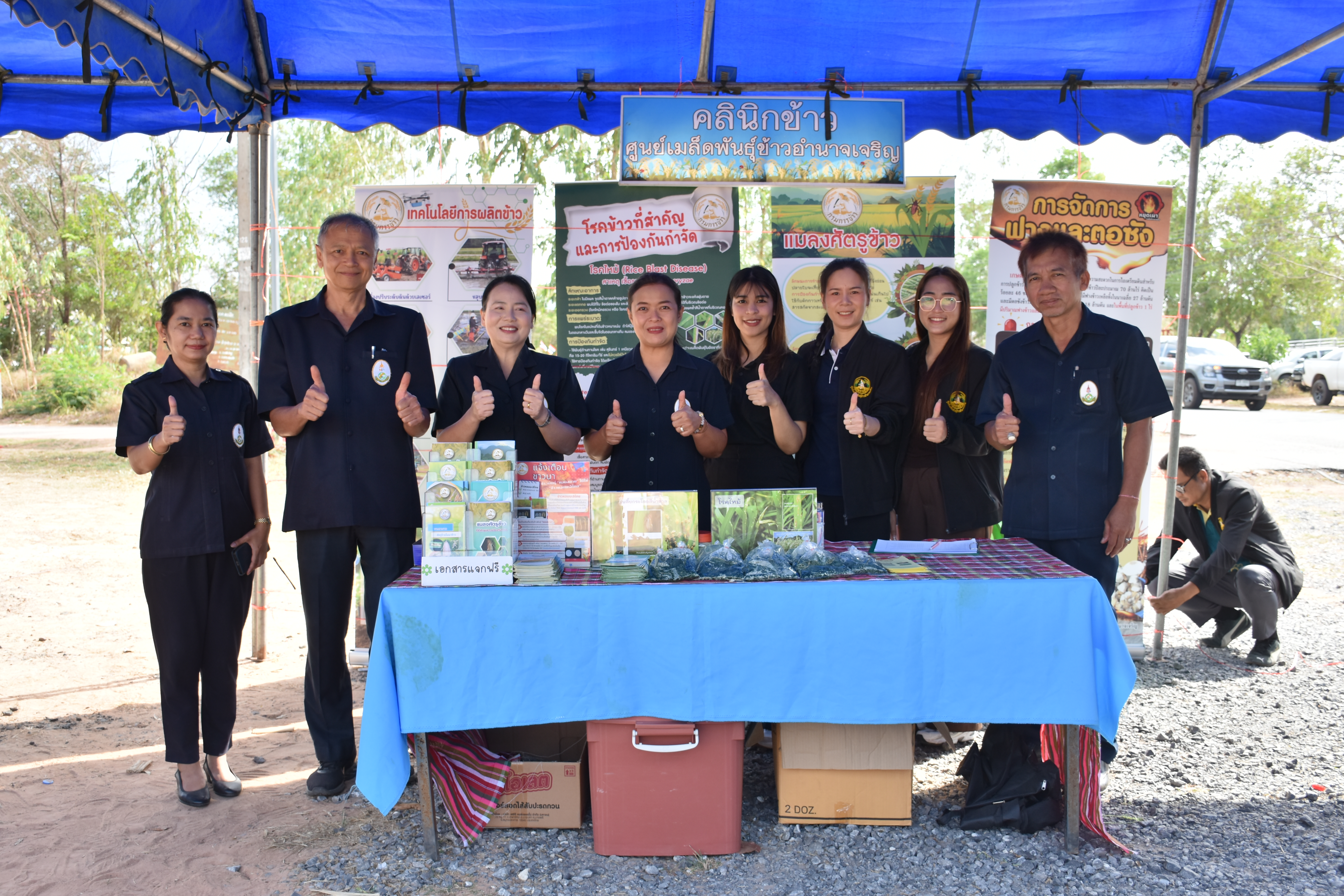 title - สำนักงานการปฏิรูปทที่ดินจังหวัดอำนาจเจริญ ร่วมโครงการคลินิกเกษตรเคลื่อนที่ ครั้งที่ 2 ประจำปีงบประมาณ พ.ศ. 2569